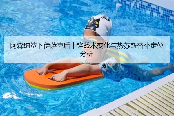 a-sen-na-qian-xia-yi-sa-ke-hou-zhong-feng-zhan-shu-bian-hua-yu-re-su-si-ti-bu-ding-wei-fen-xi-3-303.jpg